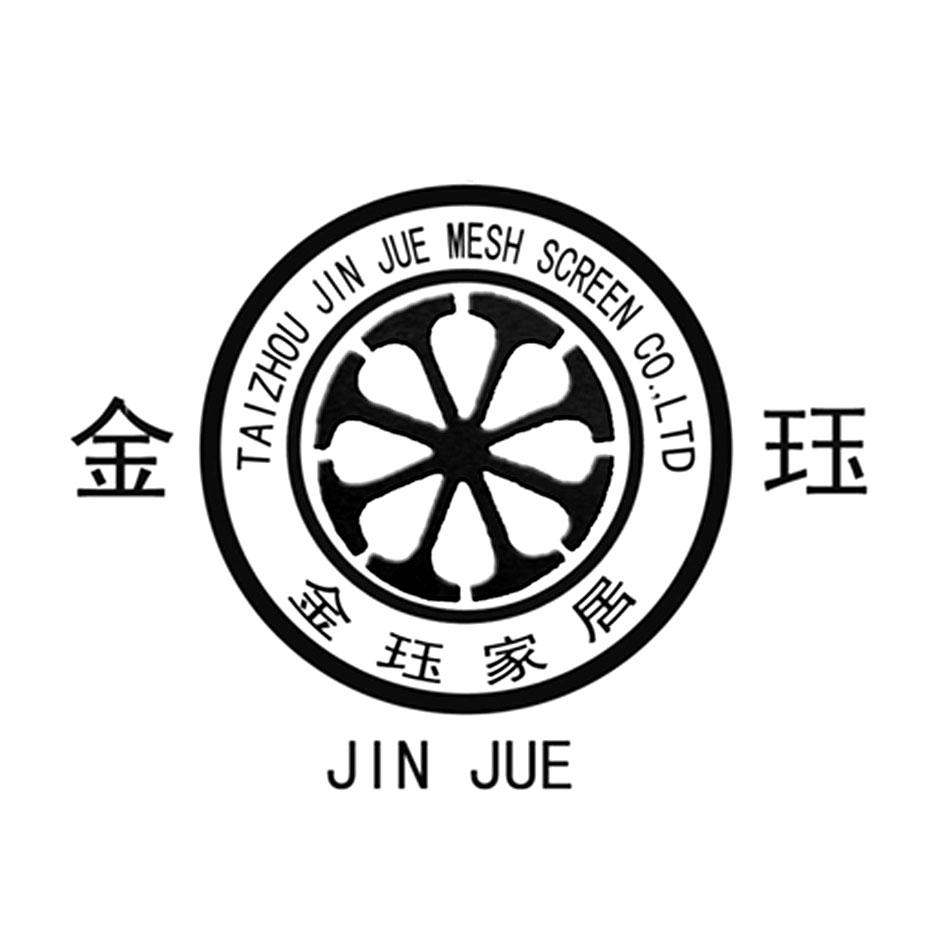 金珏 金珏家居 jin jue taizhou jin jue mesh screen co.