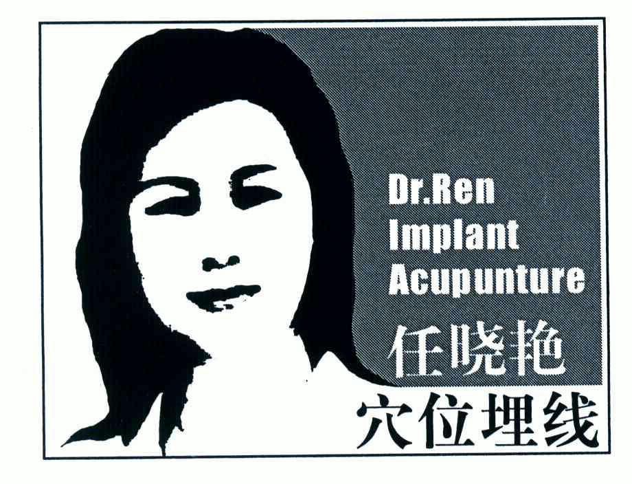 em>任晓艳/em>穴位埋线;dr.ren implant acupunture