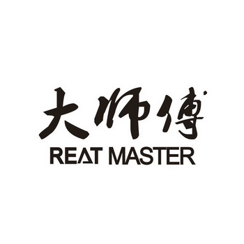  em>大師 /em> em>傅 /em> em>reatmaster /em>