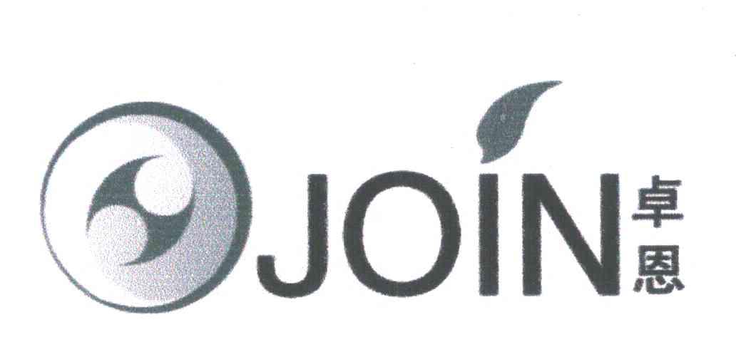  em>卓恩 /em>; em>join /em>