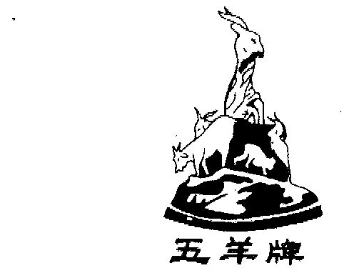 五羊简笔画logo图片