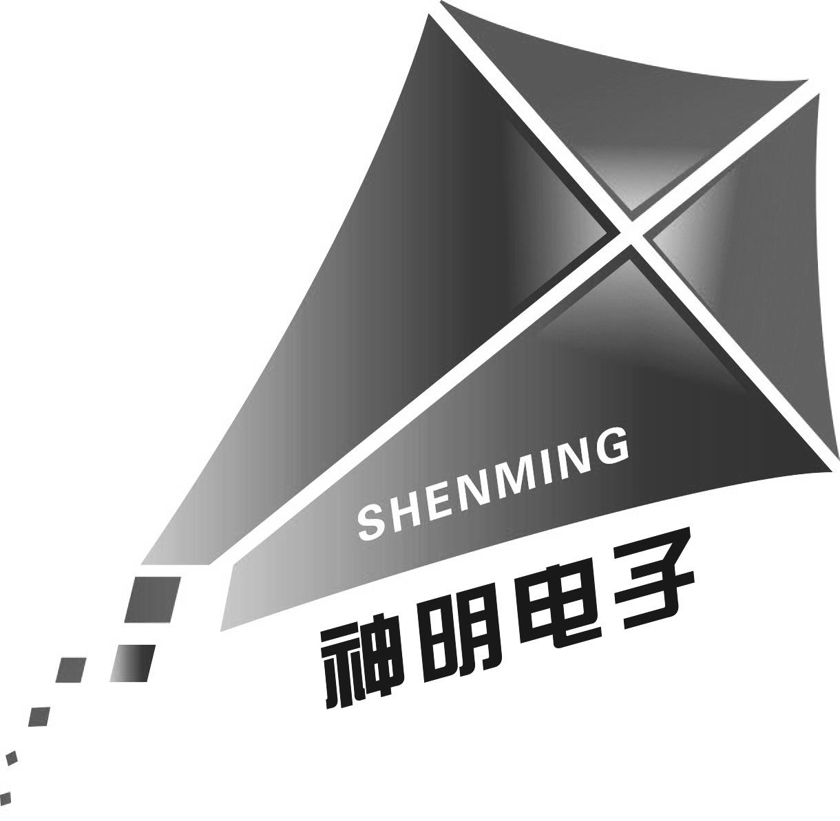 神明电子 shenming