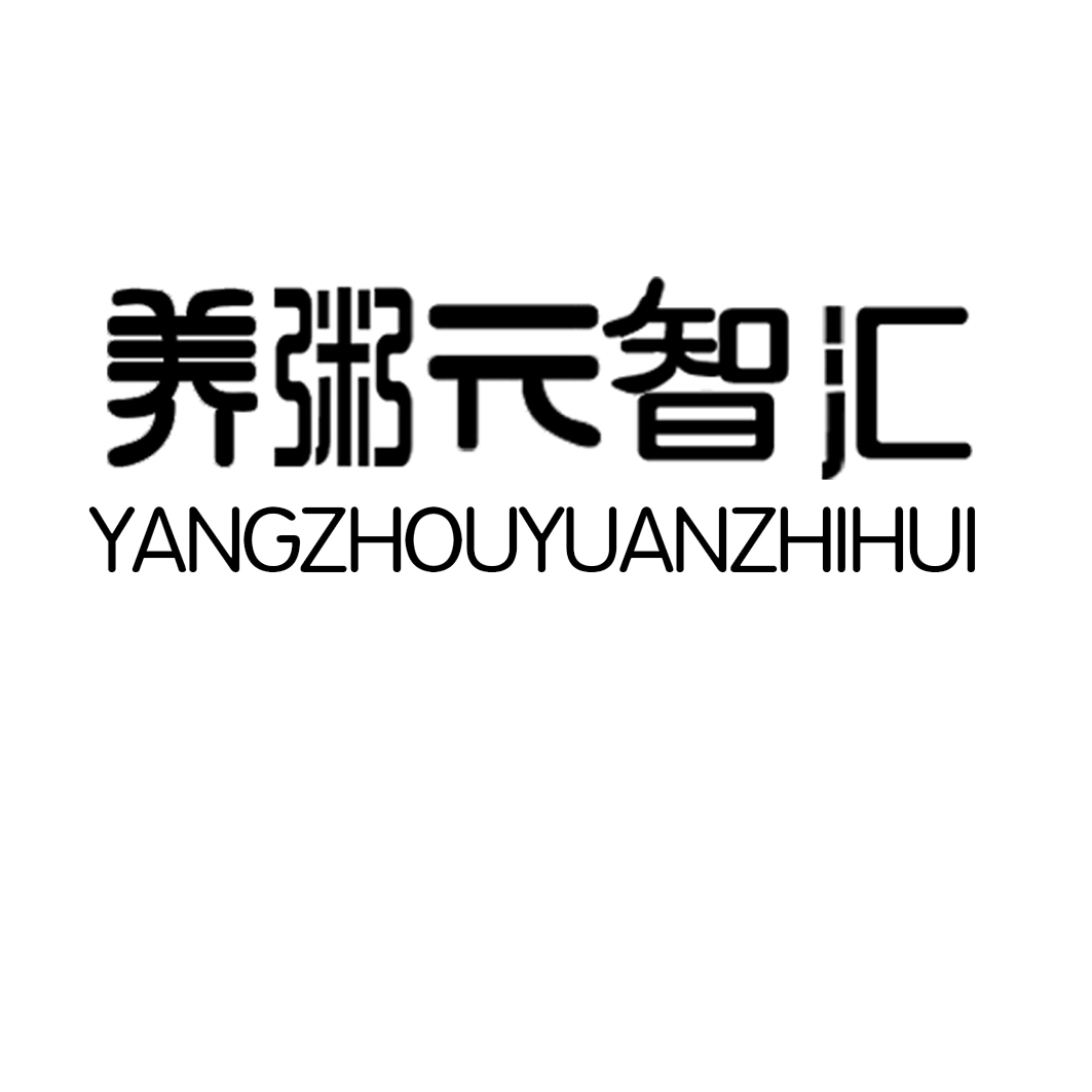 养元智汇 企业商标大全 商标信息查询 爱企查