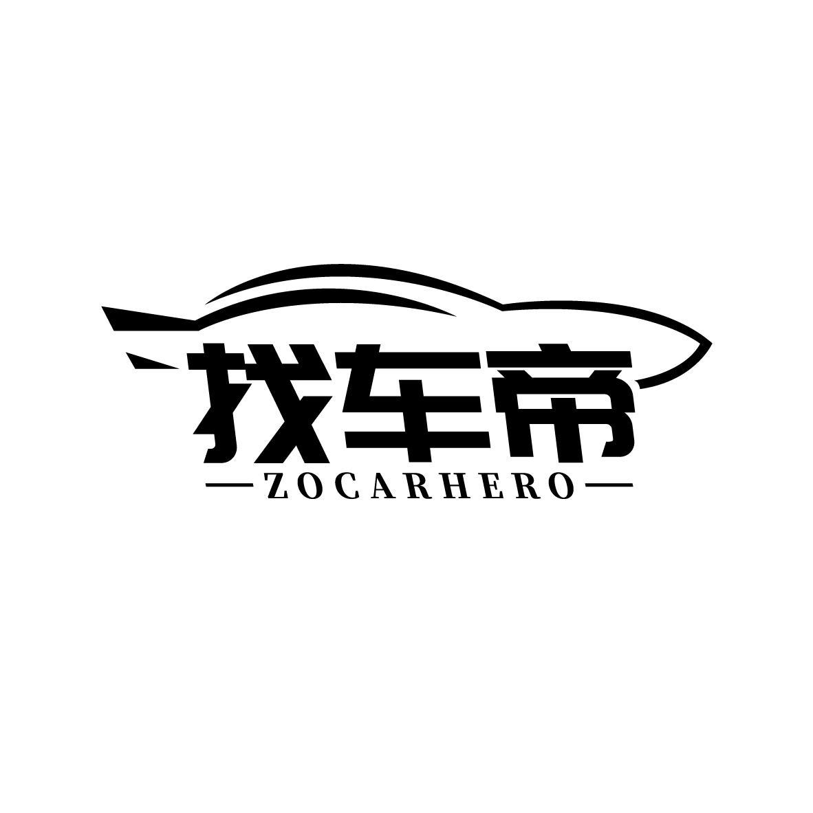 找車帝 zocar em>hero /em>