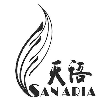  em>天语 /em> san aria