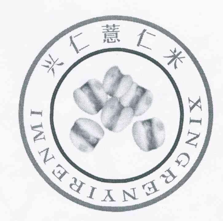  em>兴仁 /em> em>薏仁 /em> em>米 /em>