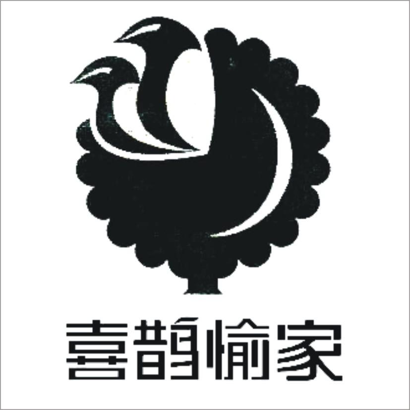  em>喜鹊 /em> em>愉 /em> em>家 /em>