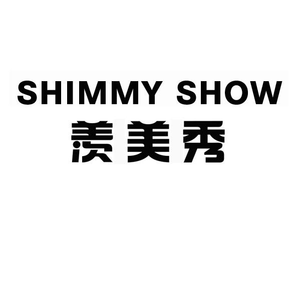 羡美秀 em>shimmy/em em>show/em>