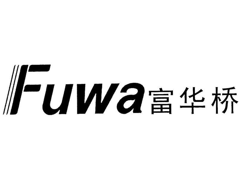  em>富华 /em> em>桥 /em> fuwa
