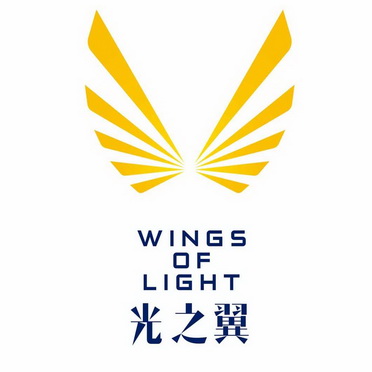  em>光 /em> em>之 /em> em>翼 /em> em>wings /em> of em>light 