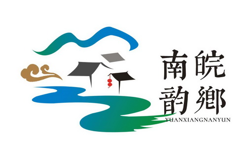  em>皖 /em> em>乡 /em> em>南 /em> em>韵 /em>