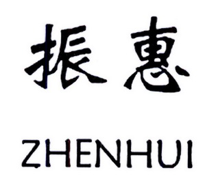 常理知识产权代理有限公司申请人:惠民县大马蔬菜种植专业合作社国际