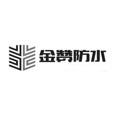 公司申請人名稱(英文)-申請人地址(中文)山東省濰坊市壽光市臺頭鎮