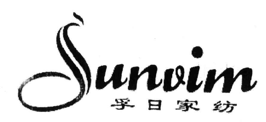  em>孚日 /em> em>家纺 /em>; em>sunvim /em>