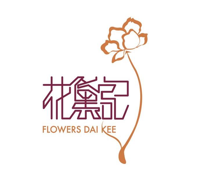 花黛记  em>flowers /em> dai kee
