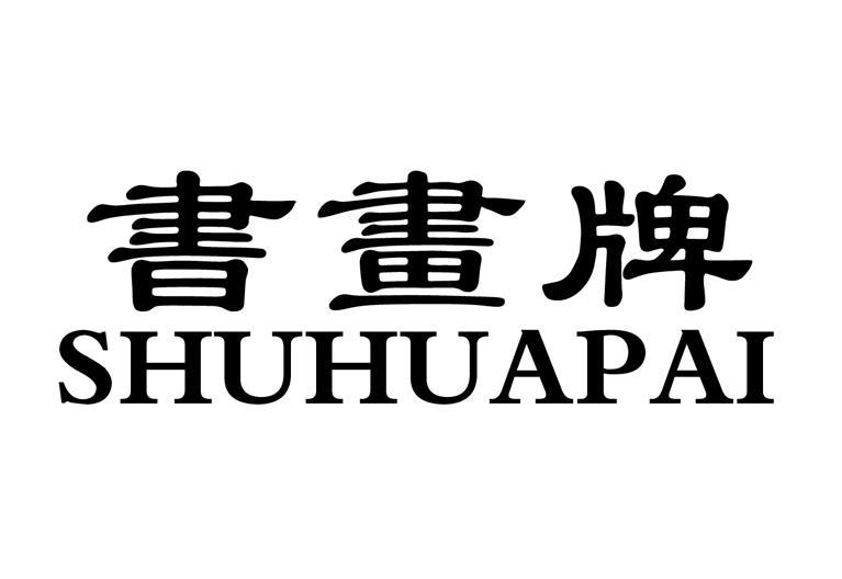 50年代老皮箱價(jià)格_收藏70年代老玻璃畫_80年代的印刷老畫價(jià)格