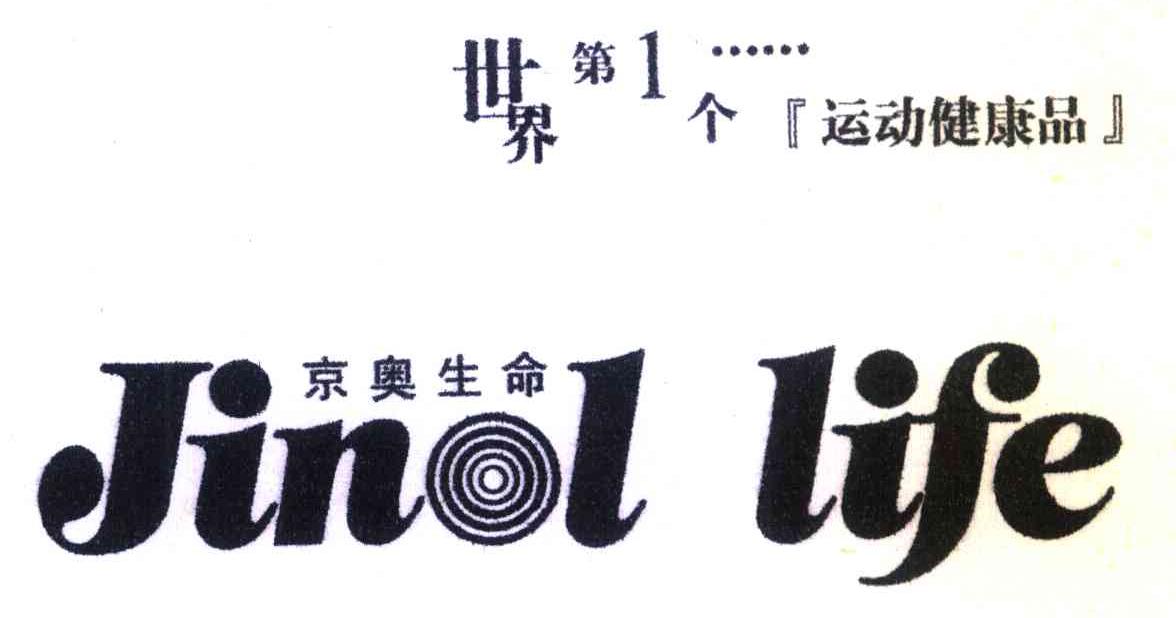  em>世界 /em> em>第 /em> em>1 /em> em>个 /em> em>运动 /em>健康品