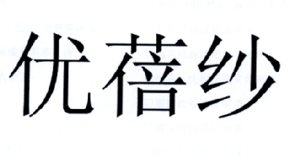 优贝丝_企业商标大全_商标信息查询_爱企查