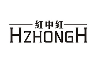红中红  em>h /em> em>zhong /em> em>h /em>