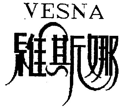 商标详情申请人:浙江蒂娜丝针织有限公司 办理/代理机