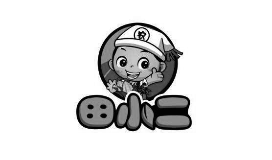  em>农 /em>  em>田 /em> em>小二 /em>