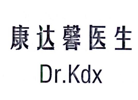 第42類-網站服務商標申請人:北京 康達馨互聯網醫療科技有限公司辦理