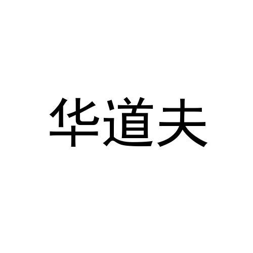 叁玖叁科技股份有限公司申请人:上海港瑞投资管理有限公司国际分类:第