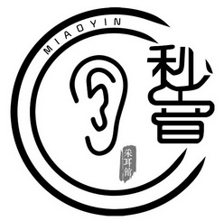 秒音采耳馆 - 商标 - 爱企查