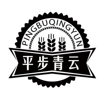 平步青云 - 商标 - 爱企查