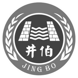  em>井 /em> em>伯 /em>