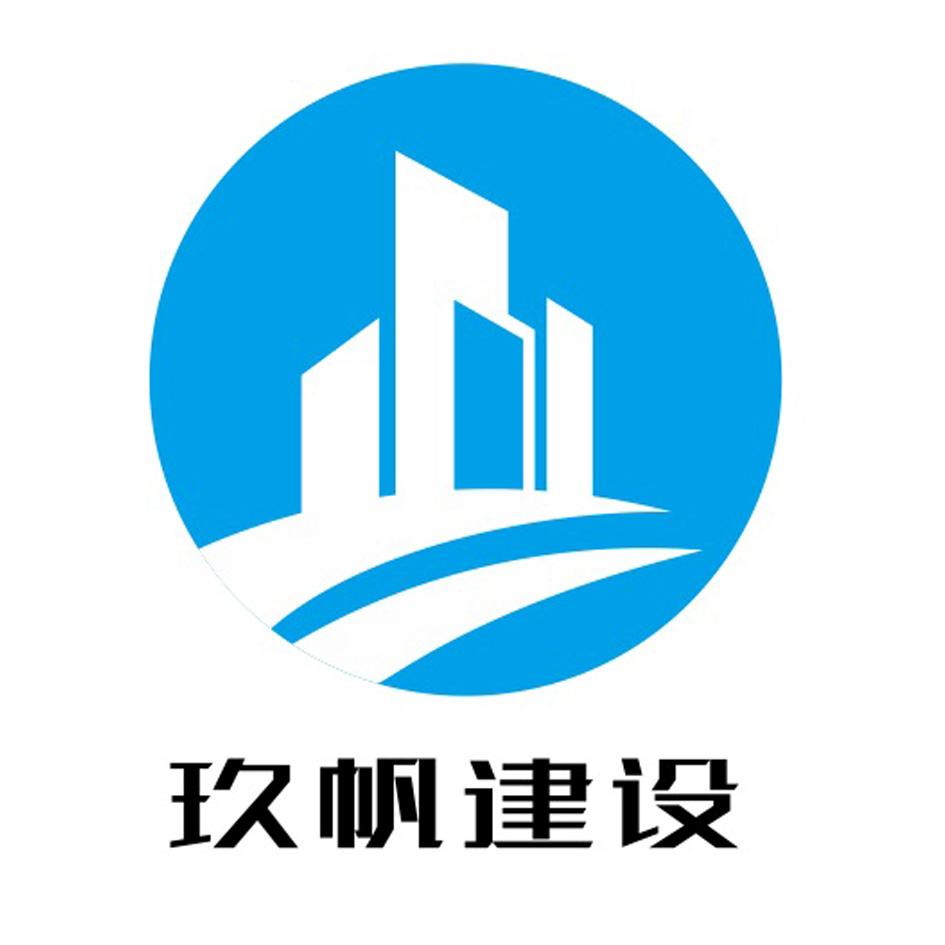 2019-03-15国际分类:第37类-建筑修理商标申请人:四川 玖 帆 建设工程