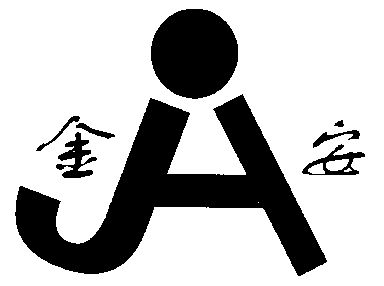  em>金安 /em>;ja