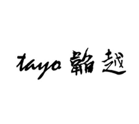 韬越tayo_企业商标大全_商标信息查询_爱企查