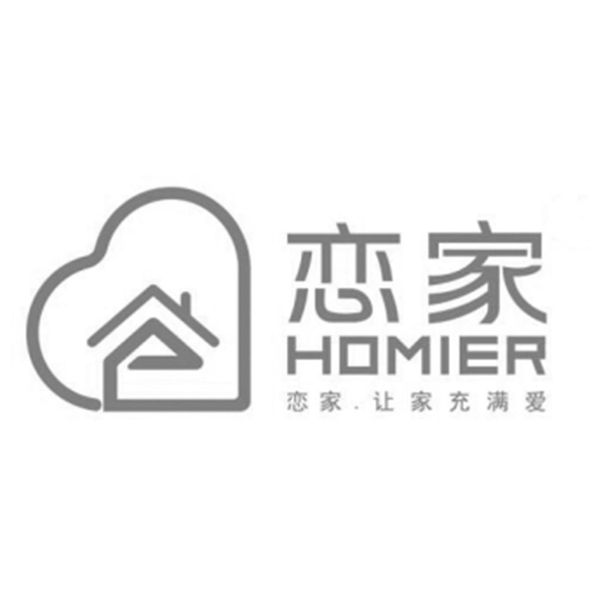 恋家 em>homier/em 恋家.让家充满爱