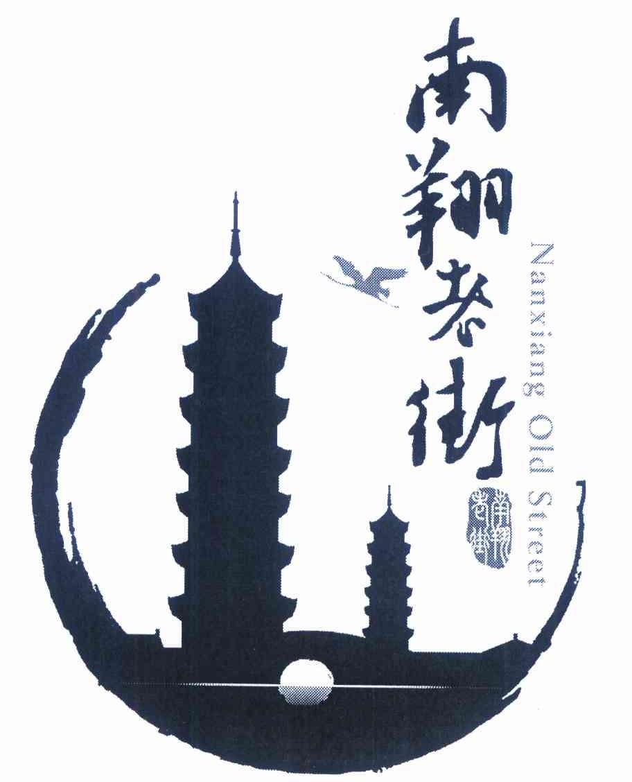 南翔老街 nanxiang old street              