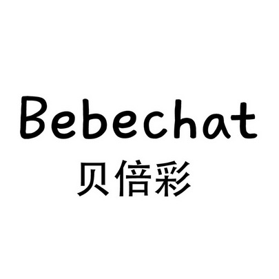  em>贝倍彩 /em> bebechat
