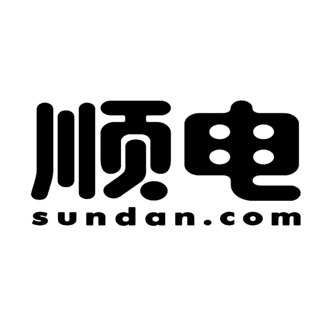  em>顺电 /em>  em>sundan /em>. em>com /em>