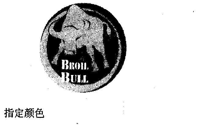  em>broil /em>  em>bull /em>