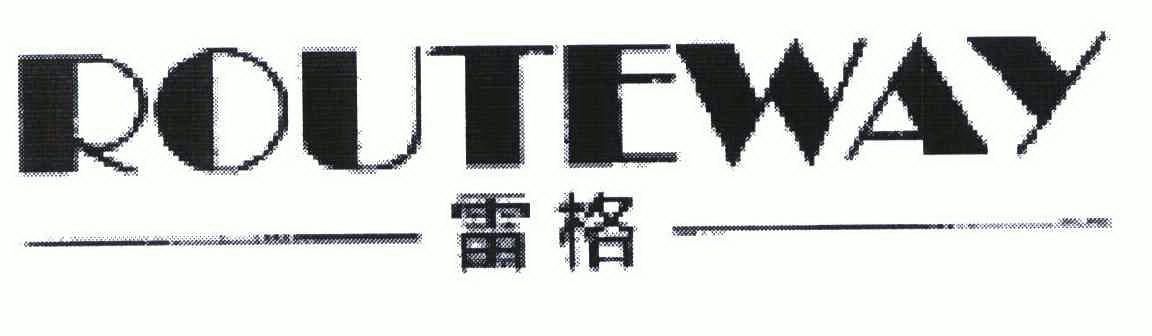 雷格;routeway;通道