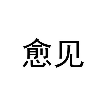 北京时代公社网络科技有限公司