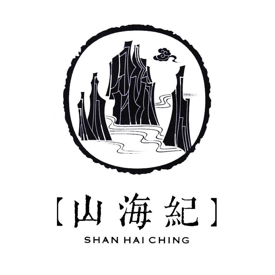  em>山海纪 /em> em>shanhai /em> em>ching /em>