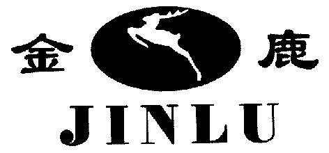 金鹿;jin lu