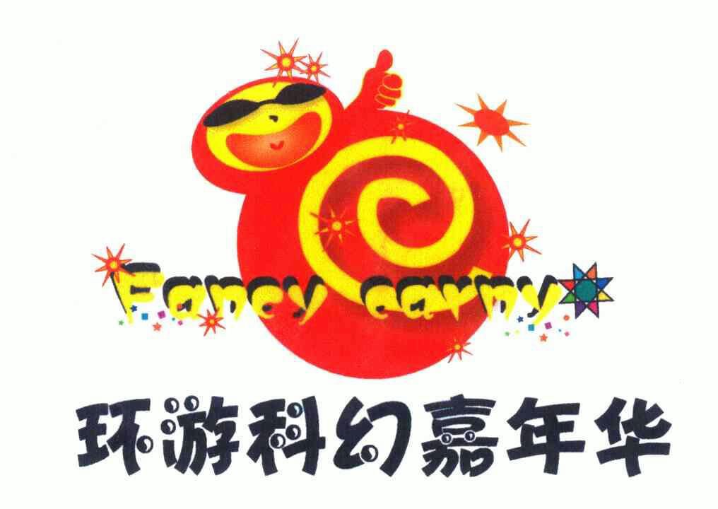 fancy carny;环游 em