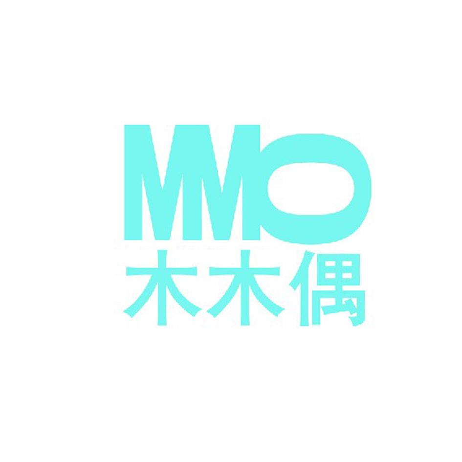 木木偶 mmo