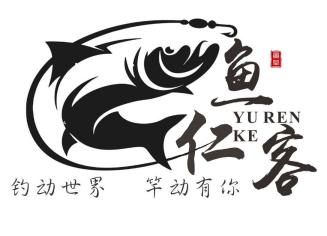 鱼仁客鱼竿钓动世界竿动有你商标注册申请申请/注册号:39003901申请