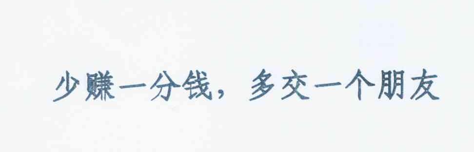  em>多 /em> em>交 /em> em>一个 /em> em>朋友 /em>