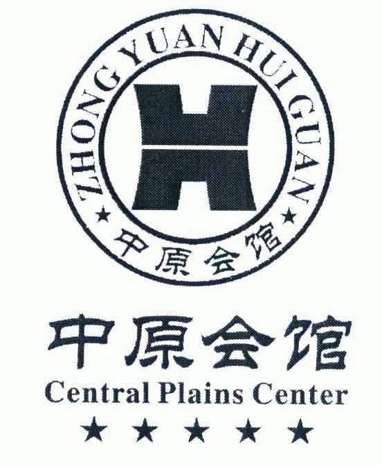 em>中原/em em>会馆/em central plains center