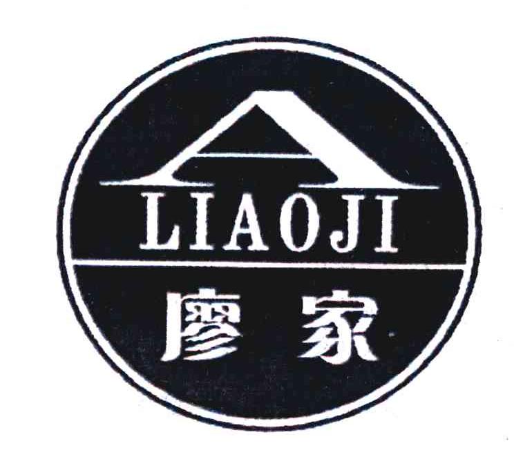 廖家liaoji a