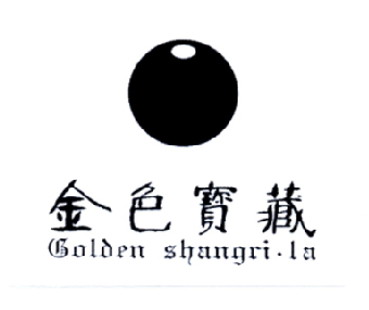 金色宝藏  em>golden /em> shangri·la