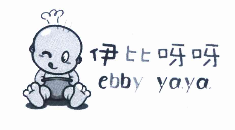 伊比呀呀ebbyyaya